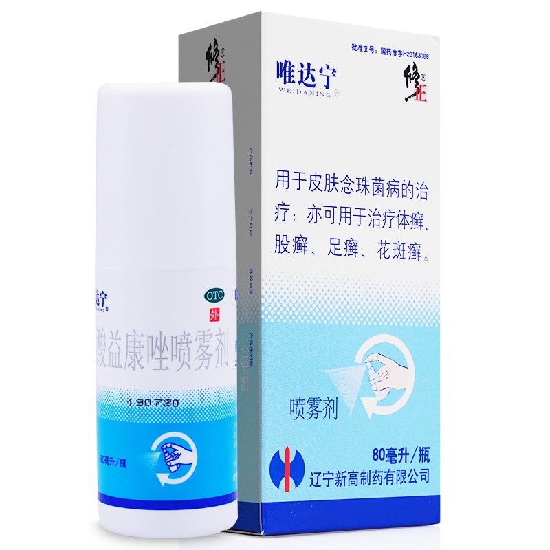 硝酸益康唑喷雾剂(唯达宁)